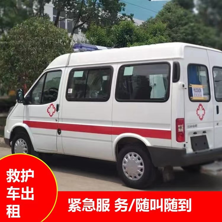 永靖瘫痪租赁救护车转运 —— 提升急救效率，守护生命安全
